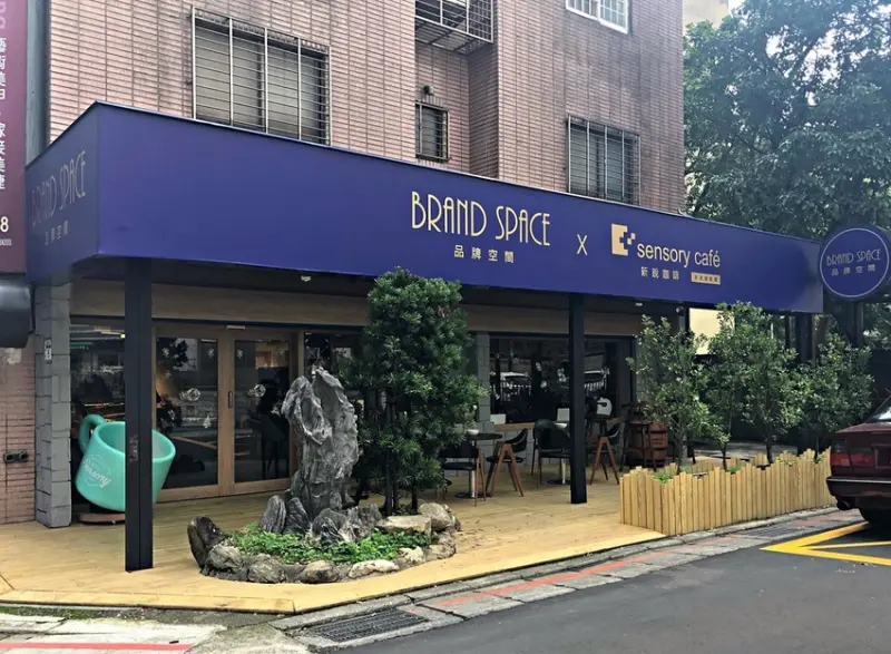 【大安站】適合開會聚餐讀書包場的大空間使用 ‧ 輕食咖啡館餐點美味 ‧ 空間及餐點聯合一起 ‧ 品牌空間BrandSpace