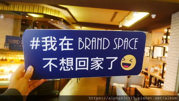 【Tw】品牌空間 Brand Space｜大安區CP值超高的午後好去處