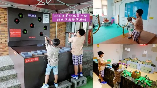2020宜蘭必玩第一站 ▶ 邱比準射擊博物館 ▶ 金屬巨靶、立體憤怒鳥、氣動衝鋒槍 超好玩射擊主題室內景點!