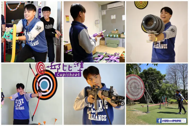 【遊。宜蘭】邱比準 Cupishoot 射擊博物館〜宜蘭親子雨天備案，室內玩樂空間，10大射擊關卡等你來挑戰！