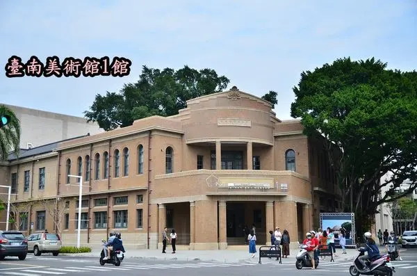 【台南中西區】『臺南美術館1館』~原臺南警察署，光影美學，古蹟與藝術的美麗火花。