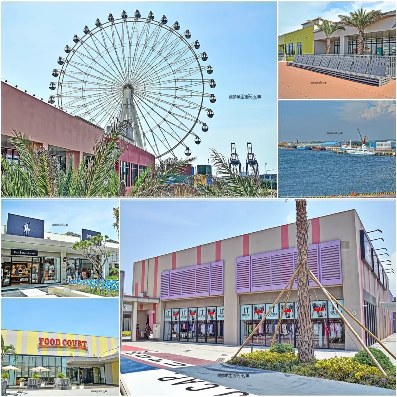 【台中景點】MITSUI OUTLET PARK 台中港／超大的逛物商場，170家國內外知名品牌，隨你買、隨你挑，讓你買到失心瘋