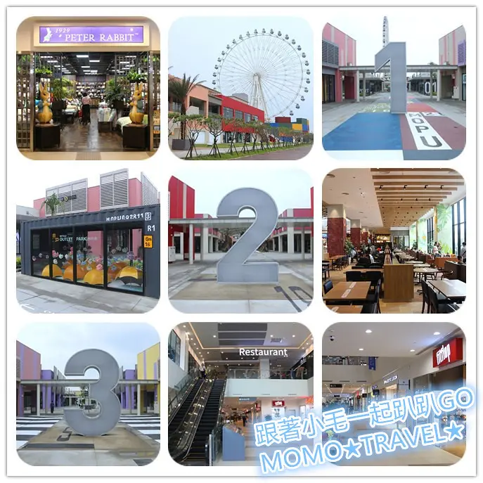 台中旅遊-MITSUI OUTLET PARK 台中港 中部最大購物商城 品牌丨美食丨娛樂