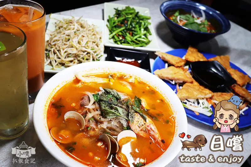 【大直越南料理泰式料理】『日嚐taste&enjoy』近大直站/實踐大學美食/大直巷弄美食/大直最cp值泰式/越南料理