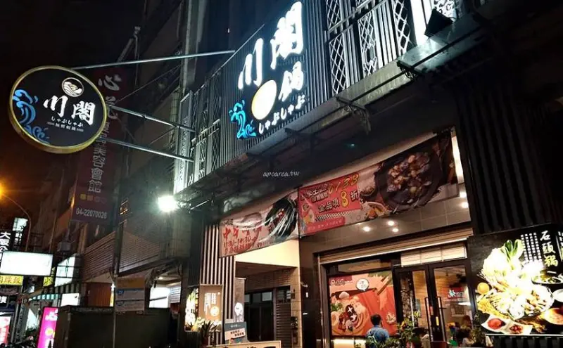 川閣蜆鍋。麻油腰花雞佛雙脆鍋、招牌極蜆鍋，不收服務費，日式小菜飲料免費招待，台中食補推薦 - 蘋果話日常