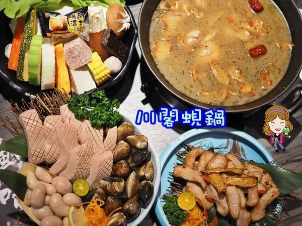 ☞【台中宵夜推薦】川閣蜆鍋～台中深夜食堂，平價火鍋開至凌晨四點，暖暖麻油火鍋新上市！！台中科博館|中友百貨|中國醫藥大學