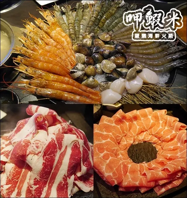 【台中豐原火鍋】呷蝦米嚴選海鮮火鍋，澎派又霸氣的呷蝦米大胃王鍋，肉品、海鮮份量十足，真是海陸通吃ing!。提供多達十幾種明治冰淇淋無限暢吃、飲料無限暢飲<已歇業>