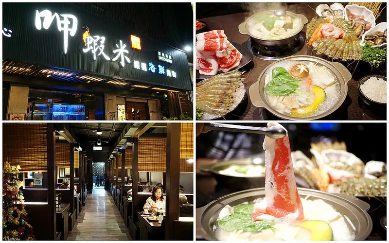 【台中豐原】冬季鍋物推薦超澎派海鮮『呷蝦米嚴選海鮮火鍋』。精選肉品份量十足｜新鮮活體海鮮｜豐原聚餐推薦｜圓環東路美食