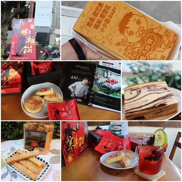 【台東 伴手禮】歐巴螞伴手禮 X必買伴手禮 X 寒單餅 X 紅藜洛神酥 