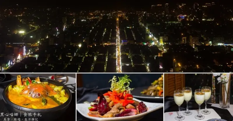 高雄三民︱融　中式．新作　高空50層的絕美都市夜景，一嚐新式中式料理的繽紛浪漫！