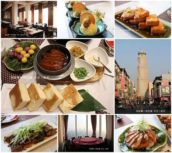 『高雄。融 中式。新作』～五十層樓餐廳／看夕陽夜景／無敵景觀