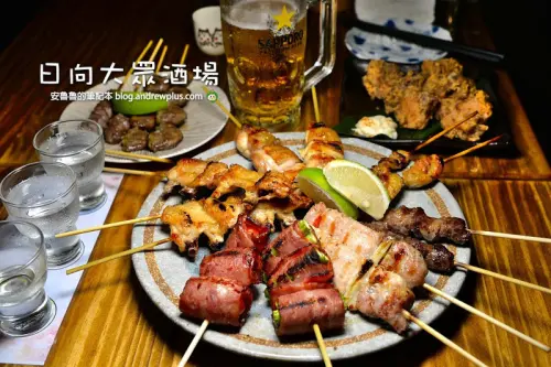 日向大眾酒場-土城金城路隱身巷弄裡的居酒屋,串燒均一價40元
