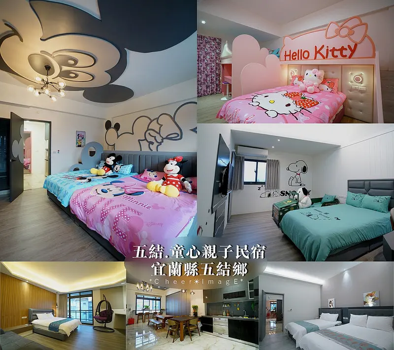 五結‧童心(宜蘭縣民宿1704號)