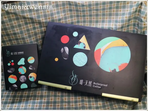 [體驗]濾掛式防彈咖啡。宅配禮盒。生酮飲食~啡．天然防彈咖啡