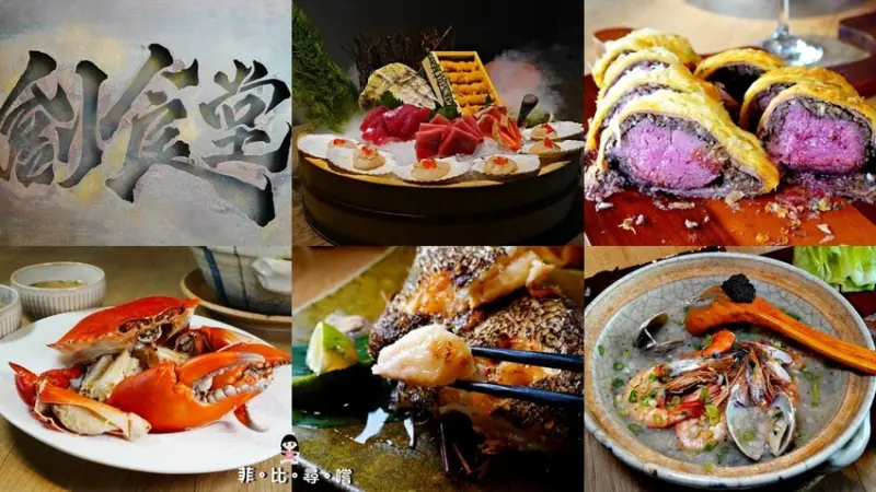【新竹巨城商圈美食】誠食館 創食堂 無菜單料理亭 880元起日式海鮮結合在地美食的無菜單料理 道道都是充滿驚喜的美味！