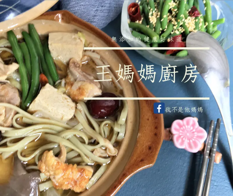 銅板美食 無添加 快手料理 王媽媽廚房