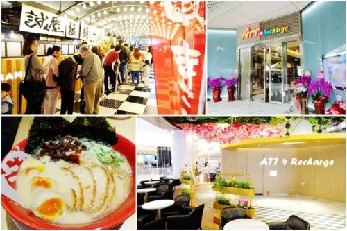 大直新商場 ▶ ATT 4 Recharge ▶ 12/23新開幕! 好吃好逛的複合式商場 雨天遛小孩好去處 #美麗新女人 #樓層介紹 #誠屋拉麵