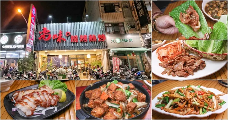 在地人推薦平價可口好吃的尚味燒烤熱炒，十菜一湯2000元有找(吃得到新鮮海鮮) X 屏東美食 - 跟著尼力吃喝玩樂＆親子生活