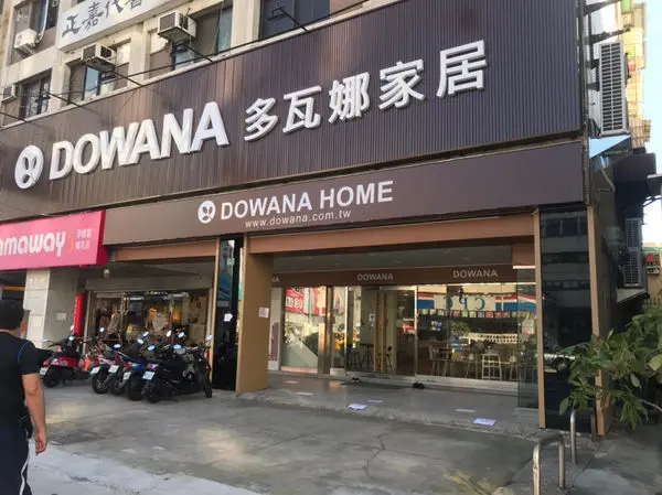 多瓦娜家居-桃園門市