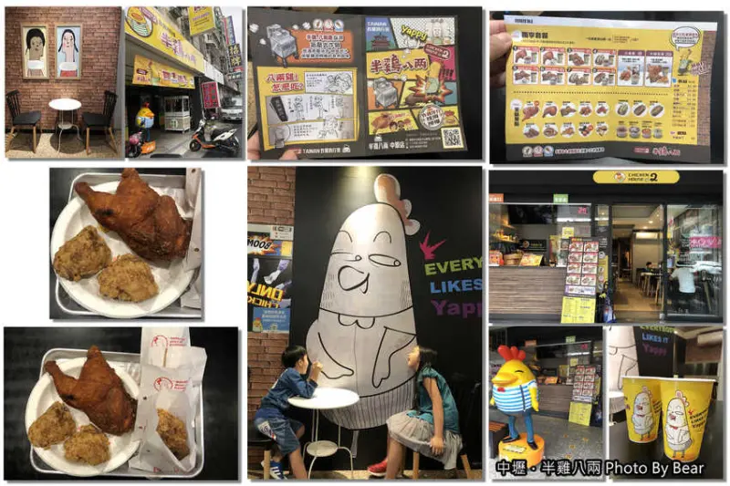 【中壢】「半雞八兩，來自台南的炸雞行家（鮮嫰現炸不甘柴/烤全雞/獨享套餐/可內用/近中原商圈）」