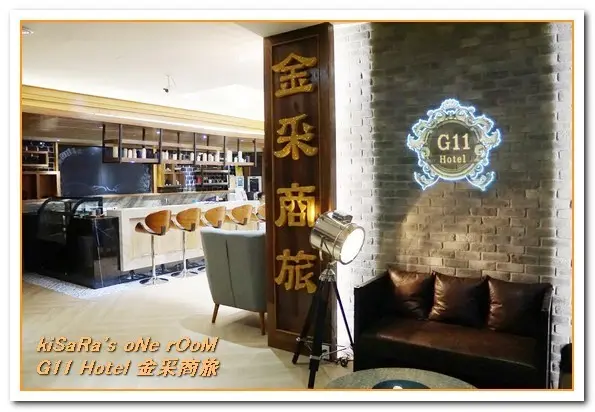 台中站前旅宿．臨綠川水岸的嶄新便利商旅──金采G11商旅        
      