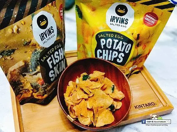 【開箱】IRVINS鹹蛋黃魚皮洋芋片 - 讓你的味蕾去旅行，鹹蛋黃魚皮與無限思念，新加坡必買超人氣伴手禮