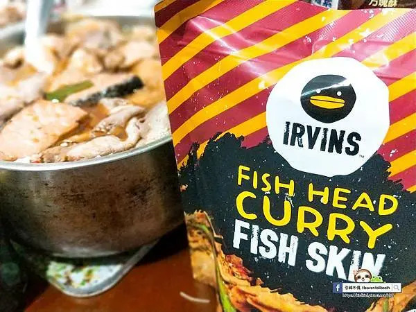 【開箱】IRVINS魚皮洋芋片 - 咖哩魚頭新口味，辛香料的辣限度挑戰，準備變身魚尾獅大噴口水!
