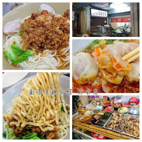 宵夜時段的超值美味！大碗麵以及獨特的紅油肉香誘人～圓環頂麵食館 府前店