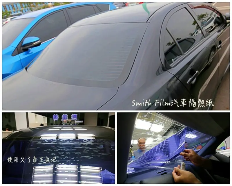 汽車隔熱紙推薦｜Smith Film汽車隔熱紙 BMW原廠認證隔熱紙、奈米二合一隔熱紙，善美德專業隔熱紙 - Kiwi 樂活食旅
