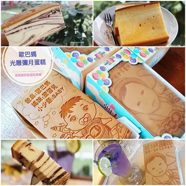 【台東 彌月蛋糕】光雕彌月蛋糕 X 歐巴螞伴手禮 X金雕神明蛋糕