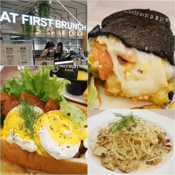台北信義新開幕早午餐【At.First Brunch緣來-松高店】百貨公司裡→好吃、平價、份量大的早午餐!!