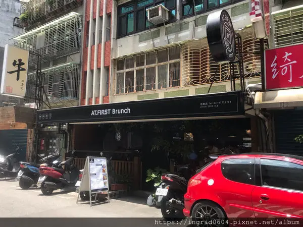 台北東區AT.FIRST Brunch好吃豐盛大滿足的早午餐