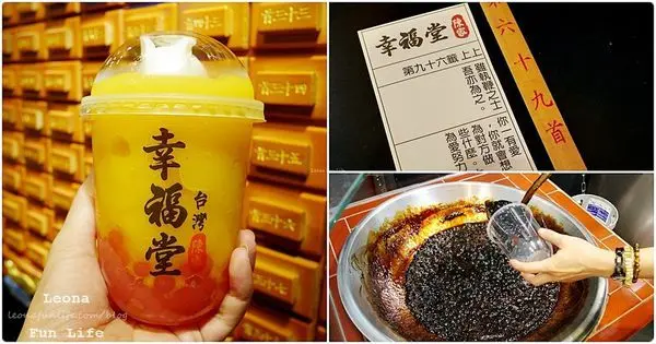 台中飲料|幸福堂一中店|兔兔芒果冰沙，好喝蹦蹦跳|中秋吃兔兔|限時買一送一