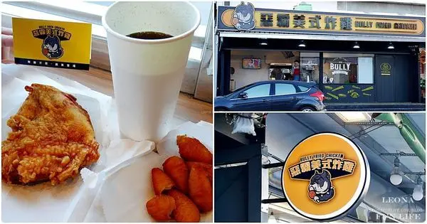 台中東區炸雞推薦|惡霸美式炸雞。厚切雞排啾西美味，松果薯可愛又好吃|新店報到