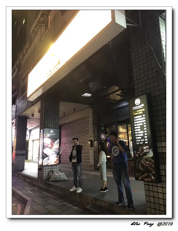 新北市-中和區-永安站-米炭火燒肉小酒館 中和店