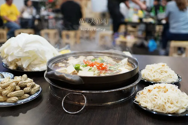 【台中豐原】冬天吃鍋暖呼呼『品羊火羊鍋』。炭火羊肉爐湯頭甘甜味美｜宵夜聚餐新選擇｜豐原大道美食