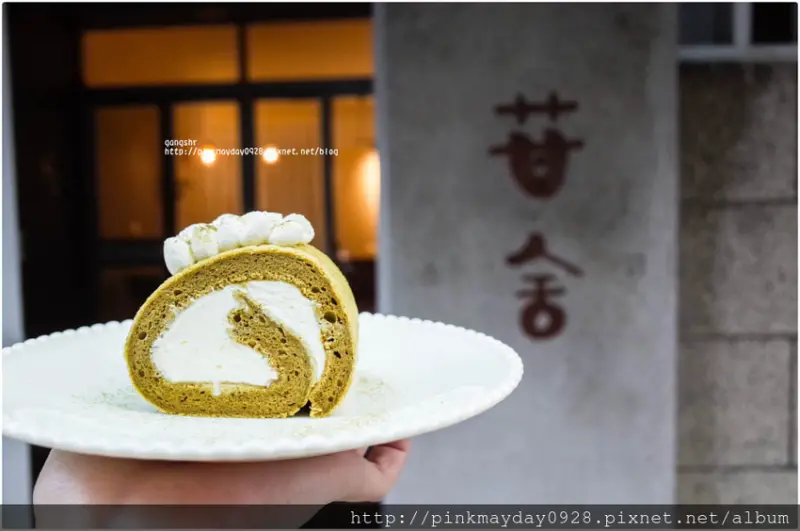 ✿高雄✿ 隱藏於巷弄裡的老屋甜點 每月開放日少天不固定 如千層般的俄式蜂蜜蛋糕美味又特別 ➜ 苷舍