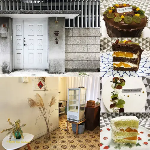 【高雄三民】苷舍 | 一間處身巷弄民宅，不定期開放營業，想吃到端看緣份的低調甜點蛋糕店。