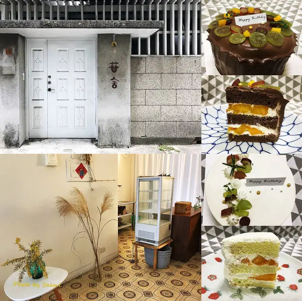 【高雄三民】苷舍 | 一間處身巷弄民宅，不定期開放營業，想吃到端看緣份的低調甜點蛋糕店。