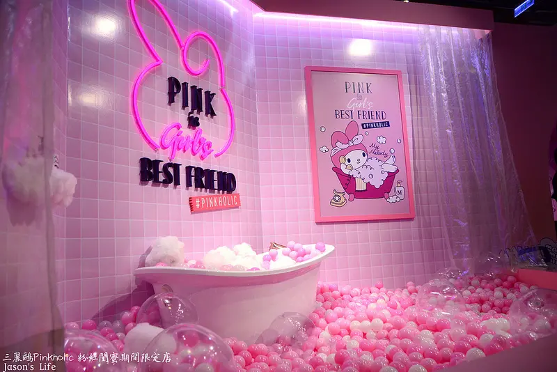 【台北｜展覽活動】三麗鷗Pinkholic 粉紅閨蜜期間限定店，粉紅泡泡球池、粉紅鞦韆超好拍，趕快揪閨蜜拍一波。華山1914文化創意產業園區