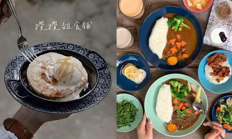 【實物生活 x 攪攪雜食舖】新竹巷弄老宅庭院，嚴選在地小農食材，咖哩飯好吃又好拍！ - 阿華田的美食日記