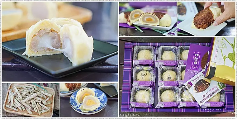 台中知名伴手禮║阿聰師的糕餅主意，風靡港台最佳伴手，經典芋頭酥牽絲誘人，老店講不完送禮有面子！ - 小凉的美食小天地