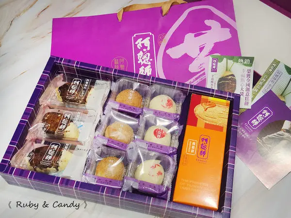 【阿聰師禮盒】台中十大伴手禮_風靡台港日芋頭酥_台灣在地知名歐咪呀給