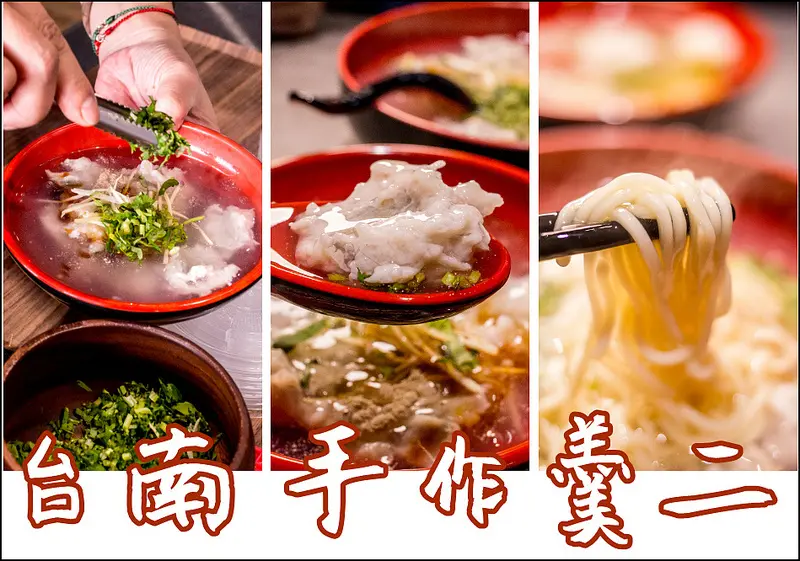 台南．中西區．包藏鮮美扎實滿滿魚肉的浮水虱目魚羹．手作羹二