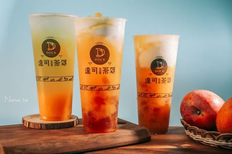 鹿港達可茶郊。芒果控不喝不行!夏季限定芒果飲品 - Nana愛旅行札記