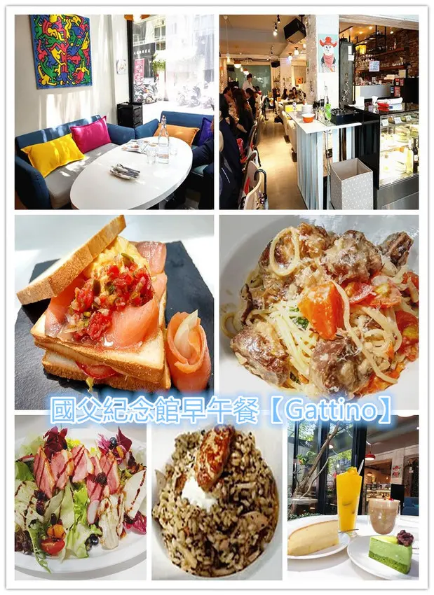 「東區早午餐義式餐廳」【Gattino】小而溫馨的用餐環境，陽光玻璃屋邊享用美味餐點，邊與陽光玩躲貓貓，主廚老闆超用心，真實做到以客為尊，生日壽星送蛋糕，需3天前預訂！