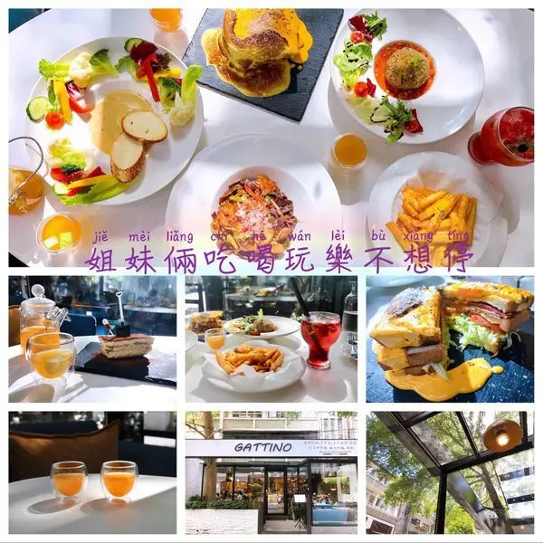 [台北美食] 捷運國父紀念館站： GATTINO 義式餐館