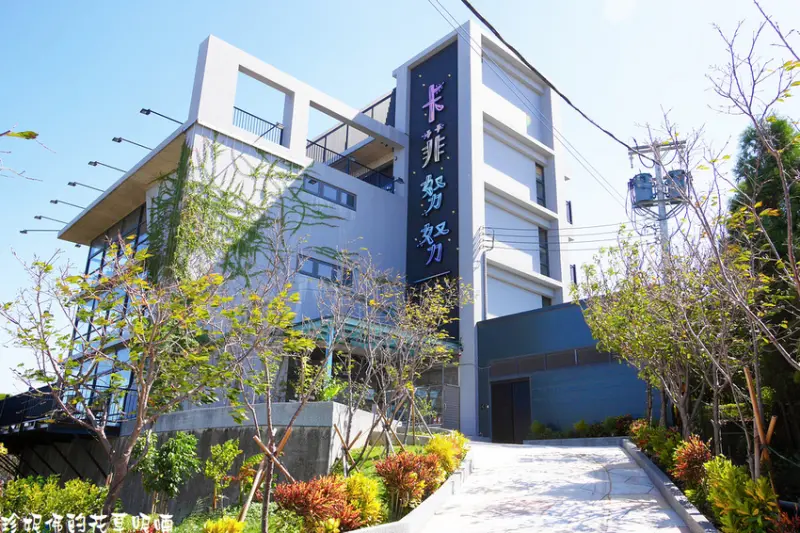 【新竹-竹東鎮】卡菲努努明星店｜寵物親子友善餐廳