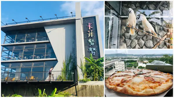 圓圓家愛吃貨-《新竹美食》竹東卡菲努努景觀餐廳，溜小孩、賞美景放空的好去處，重點是餐點也好好吃