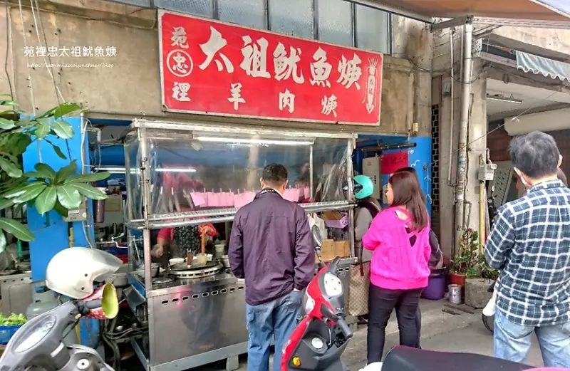 苗栗頭份美食 ❤ 苑裡忠太祖魷魚焿（羊肉焿） ❤ 人氣排隊美食 / 國民小吃 / 銅板美食 / 頭份市場美食 / 魷魚羮